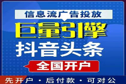 竞价推广开户成本优化：成功案例解析